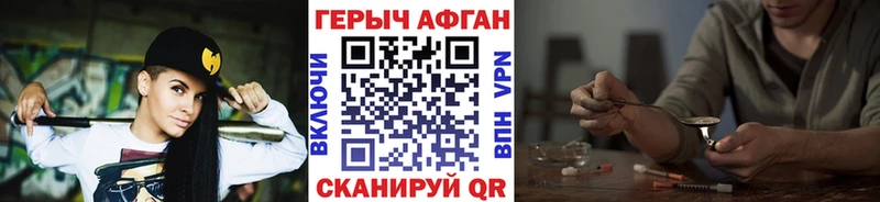 даркнет сайт  Белёв  Героин афганец 
