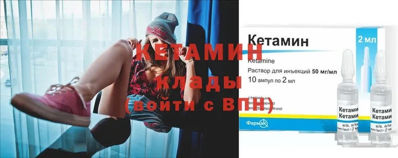 Кетамин ketamine  цены   Белёв 