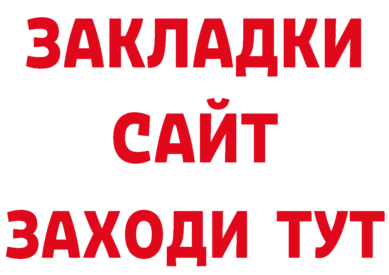 Бутират буратино как зайти площадка ОМГ ОМГ Белёв