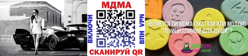 МДМА кристаллы Белёв