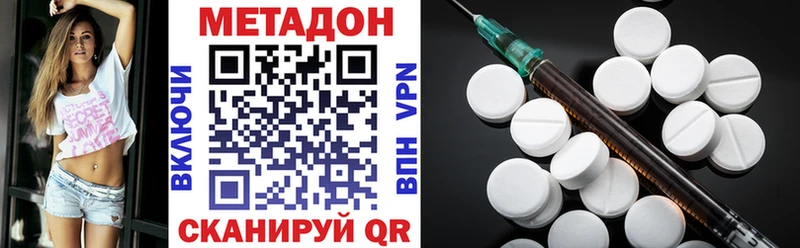 Метадон кристалл  Белёв 